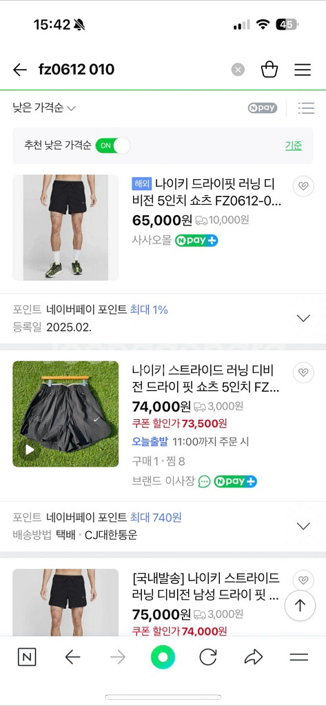 나이키 스트라이드 러닝 디비전 5인치 쇼츠 M사이즈 팜--3