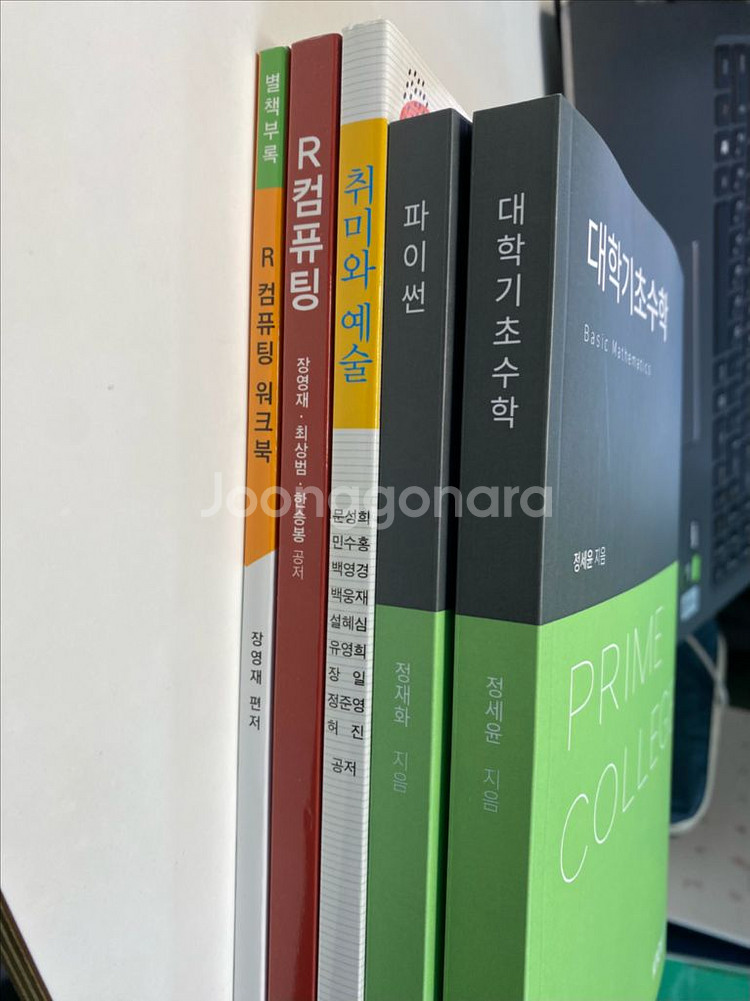 방통대 교재 (대학기초수학,파이썬,취미와 예술,R컴퓨팅--0