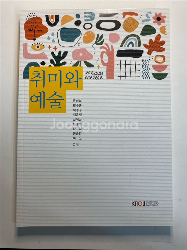 방통대 교재 (대학기초수학,파이썬,취미와 예술,R컴퓨팅--2