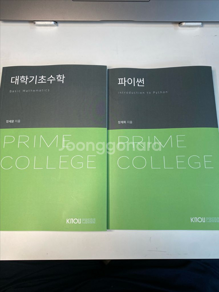 방통대 교재 (대학기초수학,파이썬,취미와 예술,R컴퓨팅--1
