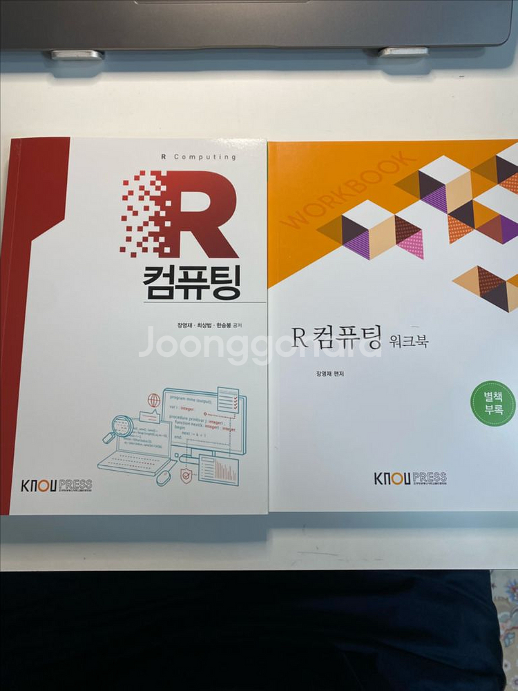 방통대 교재 (대학기초수학,파이썬,취미와 예술,R컴퓨팅--3
