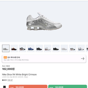 나이키 샥스 r4 화이트 270