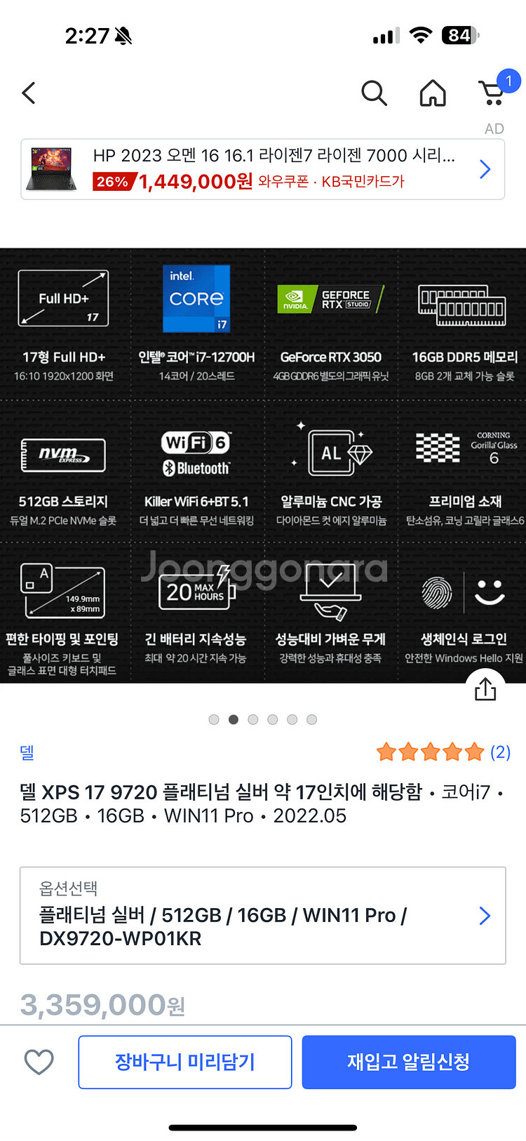 Dell 델 XPS 17 9720 플래티넘 실버 노트북--1