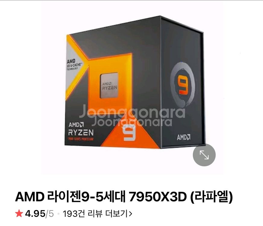 라이젠 본체 반본체 삽니다--0