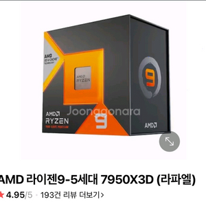 라이젠 본체 반본체 삽니다
