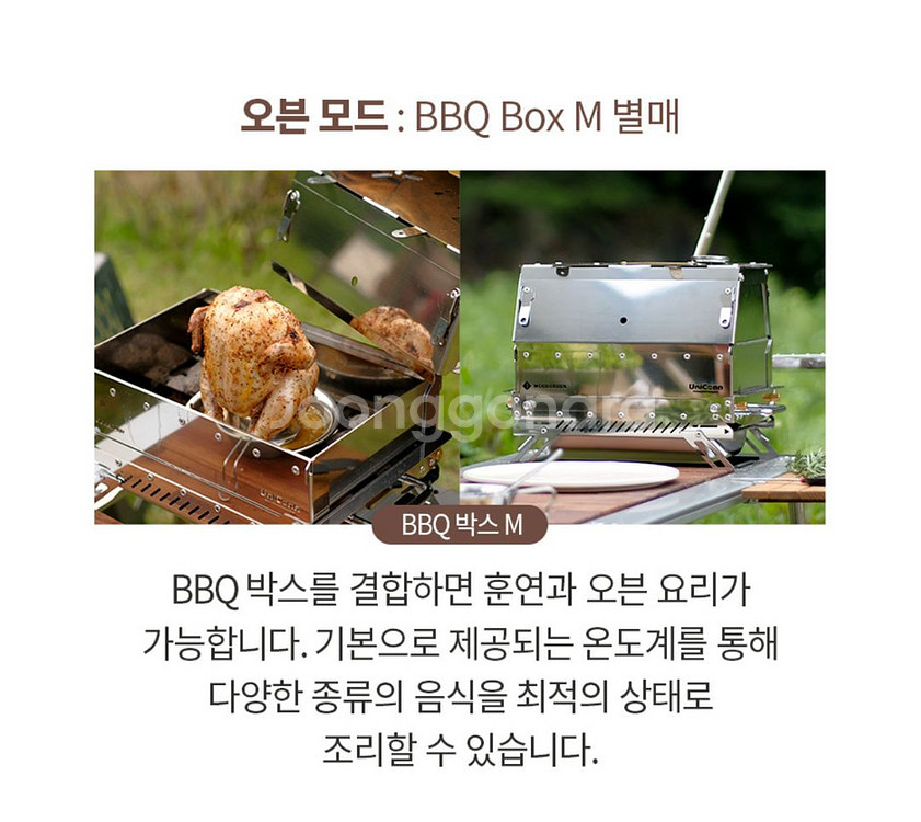 우드앤번 유니콘 파이어핏 M--8