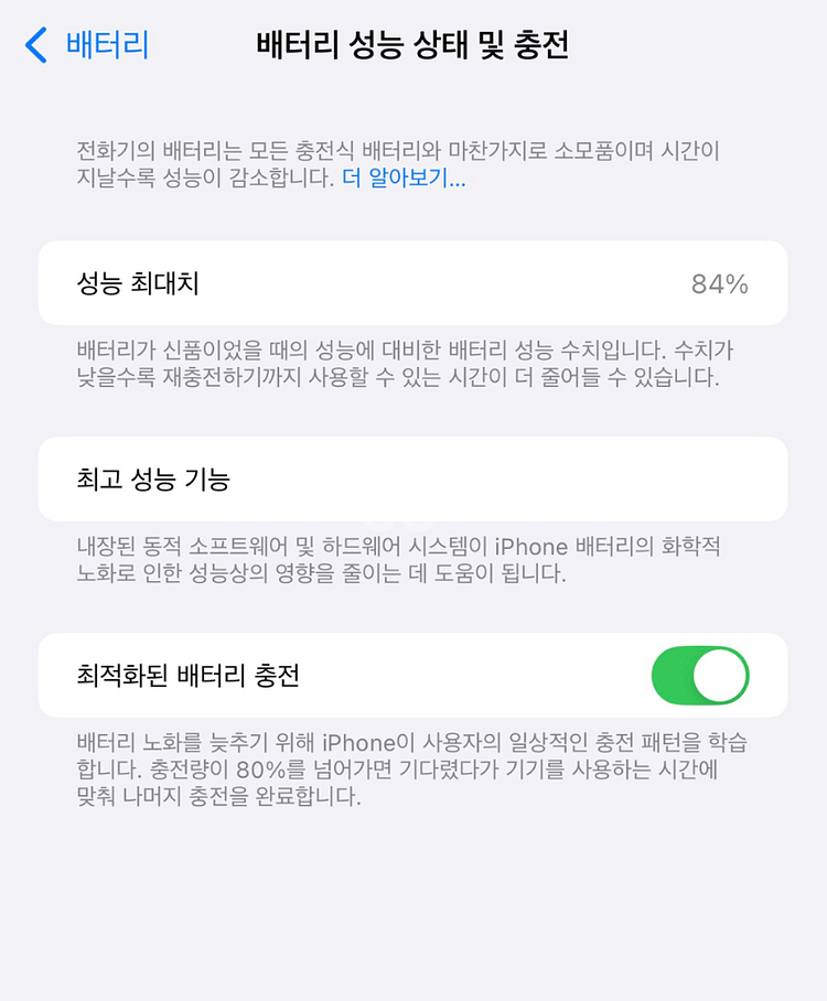 아이폰14프로맥스 스페이스블랙 256기가--3