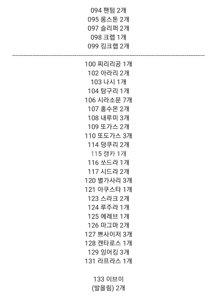 포켓몬 001~248 띠부띠부씰 팔아요!!--3