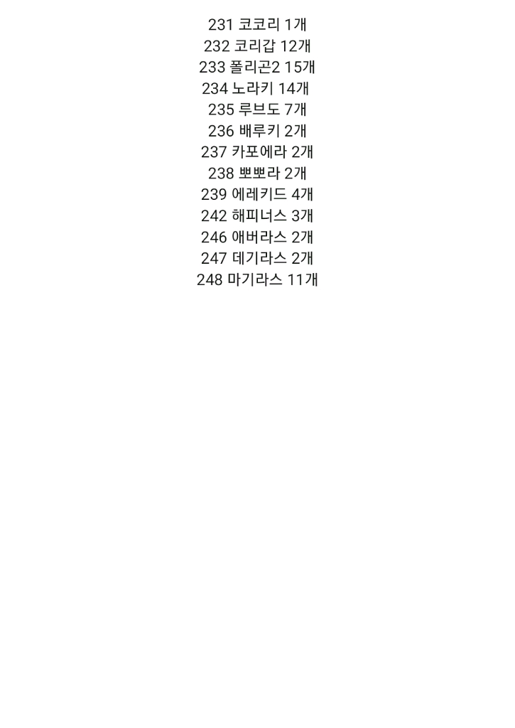포켓몬 001~248 띠부띠부씰 팔아요!!--7