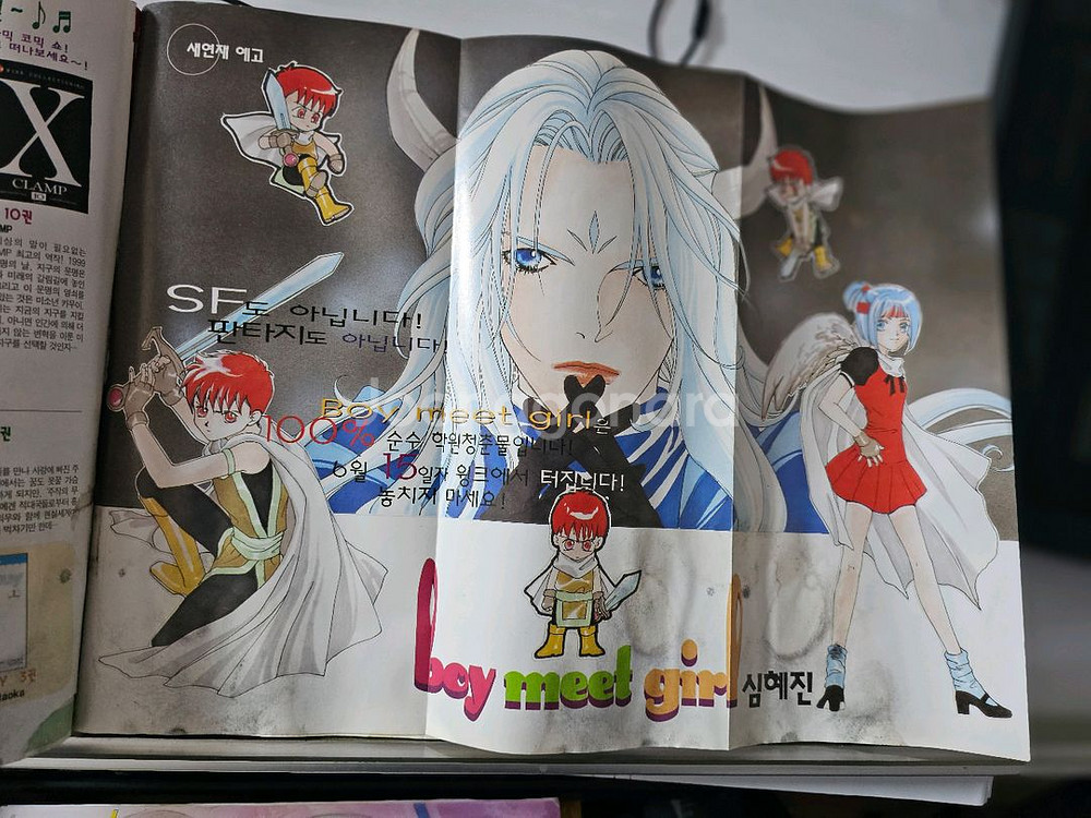 만화잡지--6