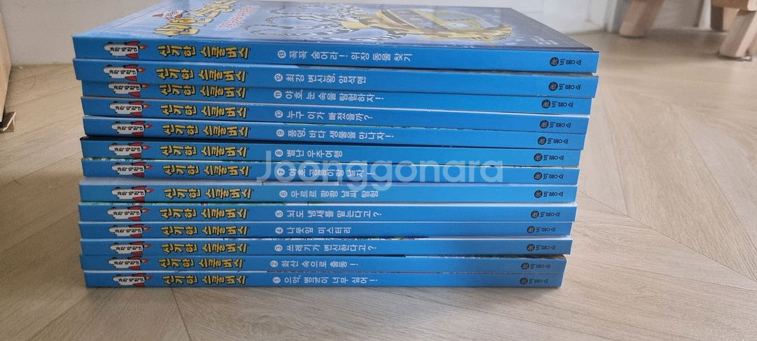 신기한스쿨버스 13권--0
