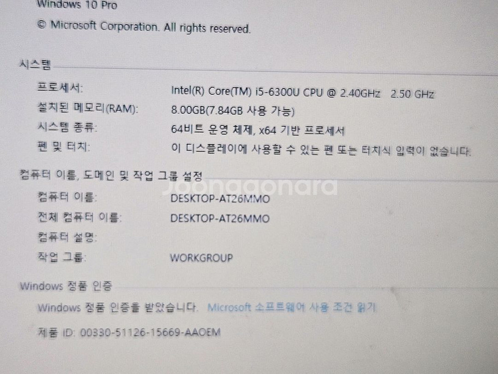 레노버 노트북(i5-6300)--4
