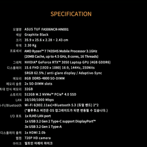 ASUS TUF 게이밍노트북(RTX3050)