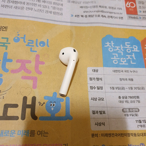 에어팟 2세대 왼쪽 (배송비포함)