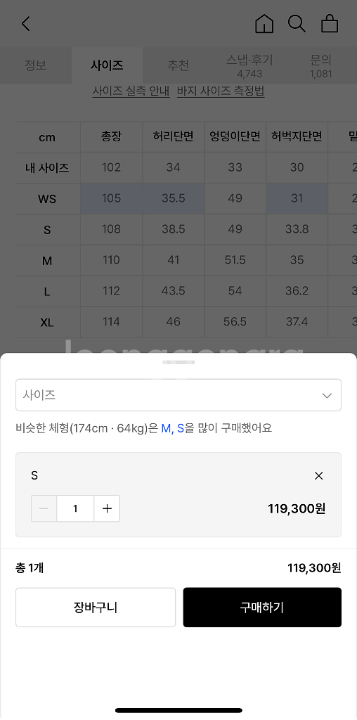 SATUR 새터 데님 와이드 팬츠 S--3