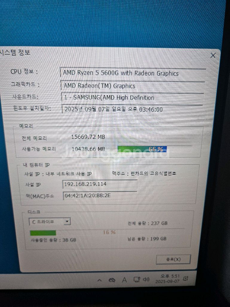 인천 라이젠5 5600g 한성데스크탑 싸게 판매--2