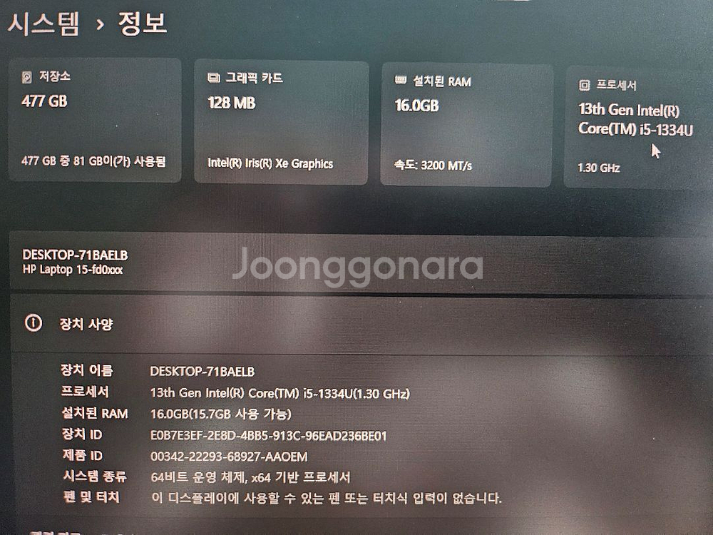 HP 노트북 팝니다.--1
