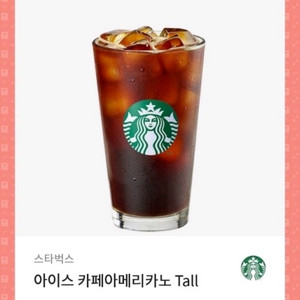스타벅스 아메리카노