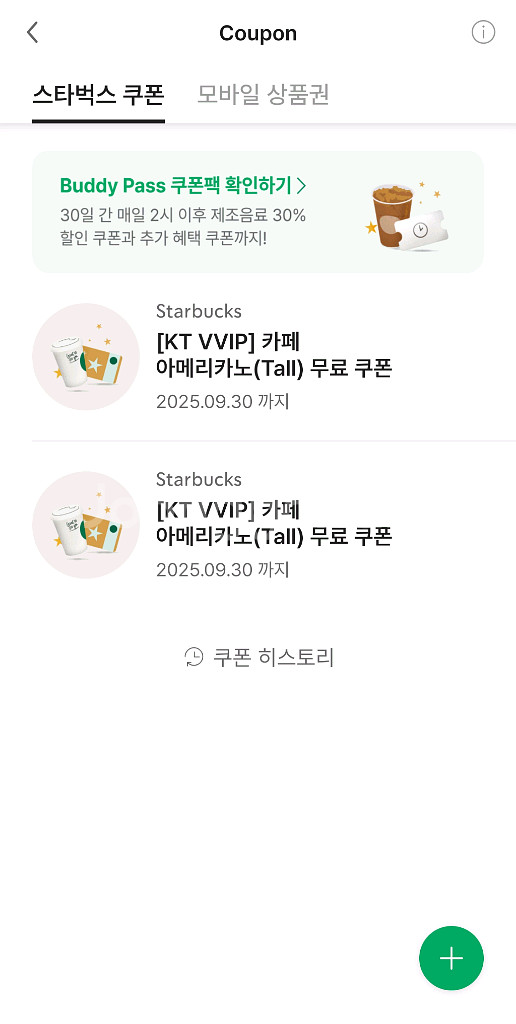 스타벅스 아메리카노--1