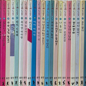 웅진 마술피리 그림책 전집 80권+부모길잡이책2권