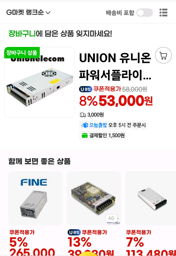 (새제품)주방용품,그릇,접시,다시통,자바라,램프,유니온--6