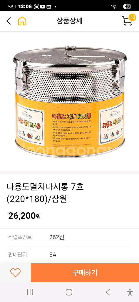 (새제품)주방용품,그릇,접시,다시통,자바라,램프,유니온--7