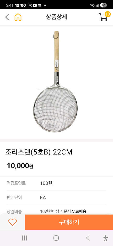 (새제품)주방용품,그릇,접시,다시통,자바라,램프,유니온--8