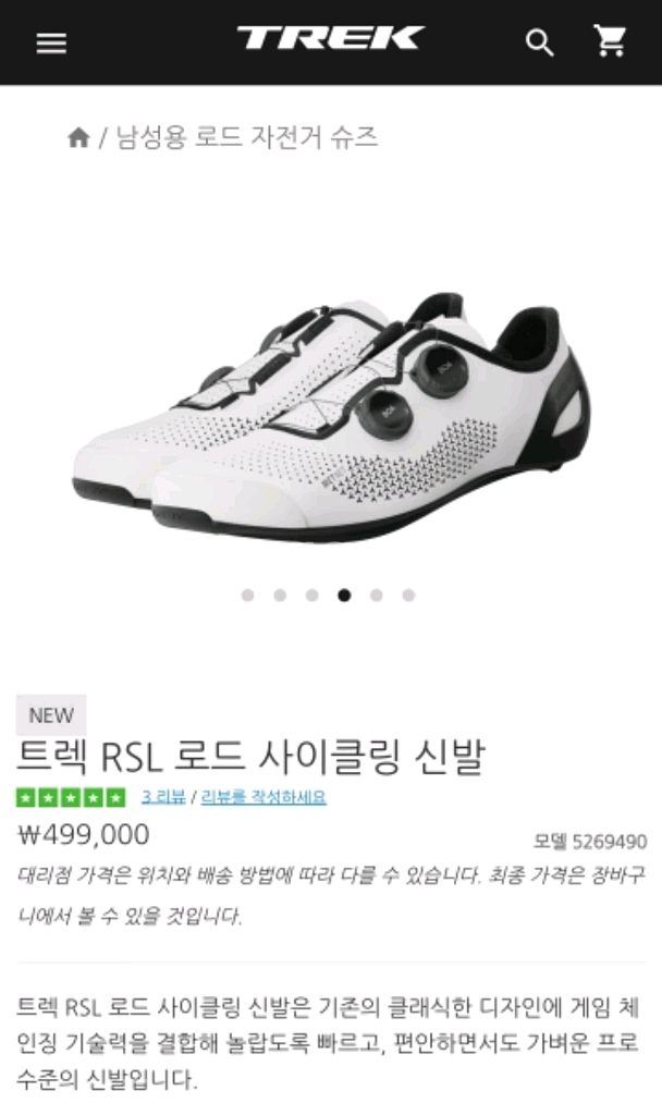 TREK 트렉 로드자전거 클릿슈즈--0