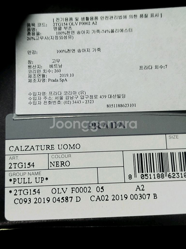 보관만한 프라다 첼시부츠/워커--7