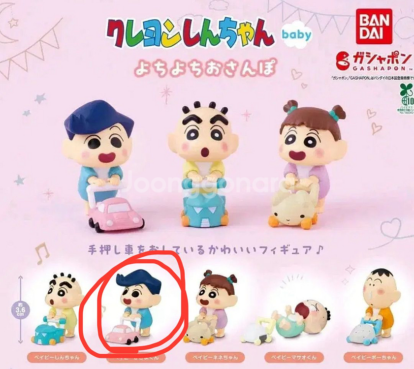 가챠 짱구 베이비 아장아장 산책 철수--0