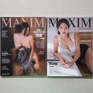 맥심 MAXIM 잡지 S타입