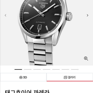 태그호이어 까레라 39