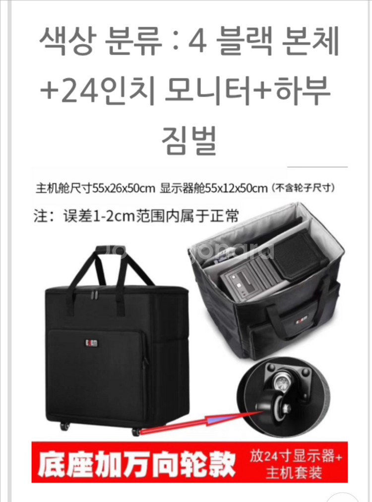 컴퓨터 모니터 데스트탑 본체 이동가방--6