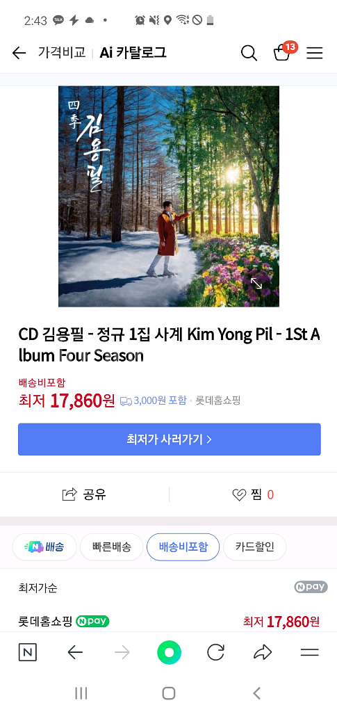 김용필 1집 사계 앨범--2