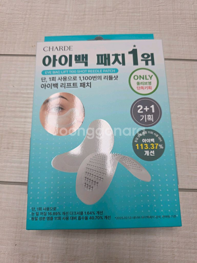 샤르드 아이패치 아이백--0