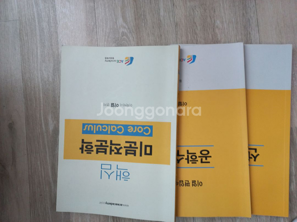이얼 편입수학 핵심 미분적분학,공학수학,선형대수 교재--0