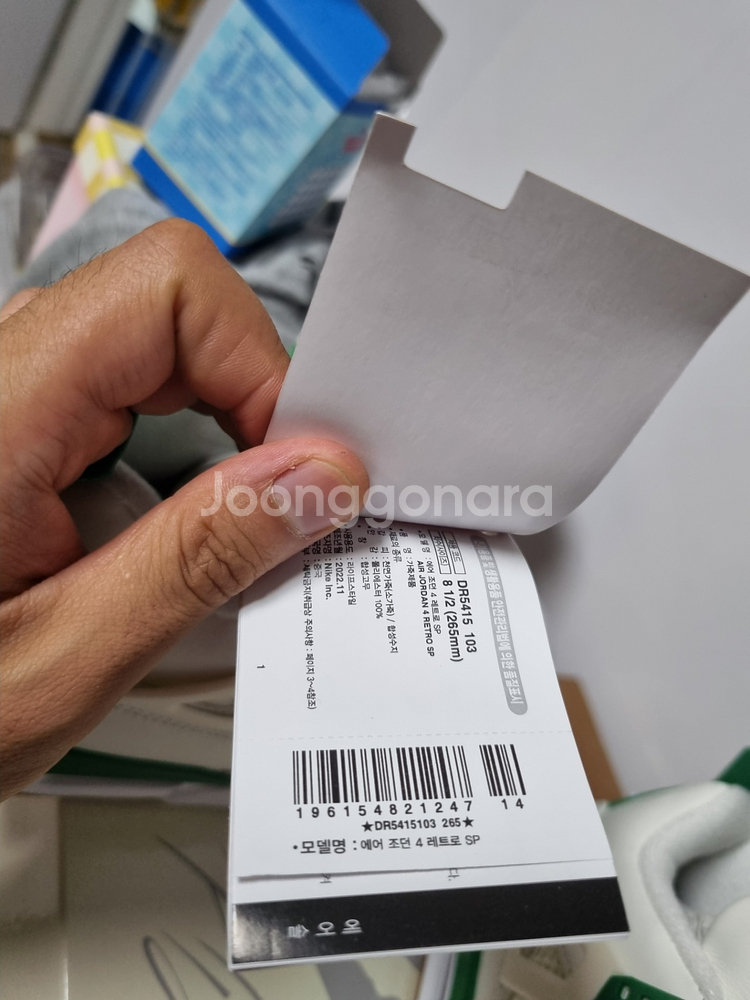 나이키 조던4 파인그린 SB 265사이즈--4