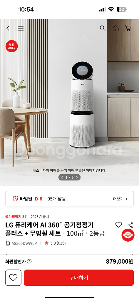 LG 퓨리케어 AI 360 공기청정기--0