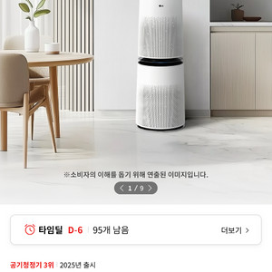 LG 퓨리케어 AI 360 공기청정기