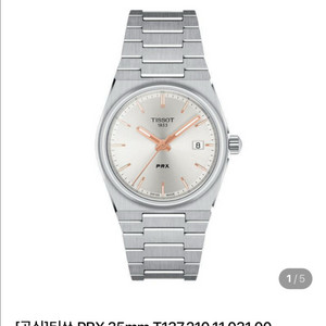티쏘 PRX 35mm 실버