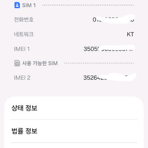 s25 256 유심기변용 팝니다
