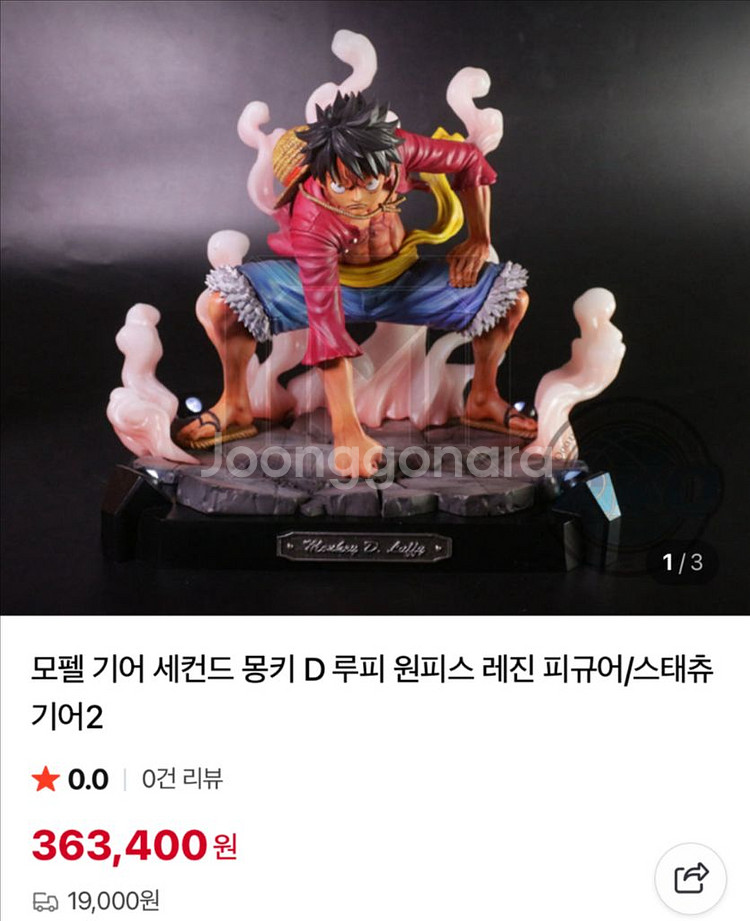 루피,조로,상디 레진 원피스피규어 급처(네고가능)--3