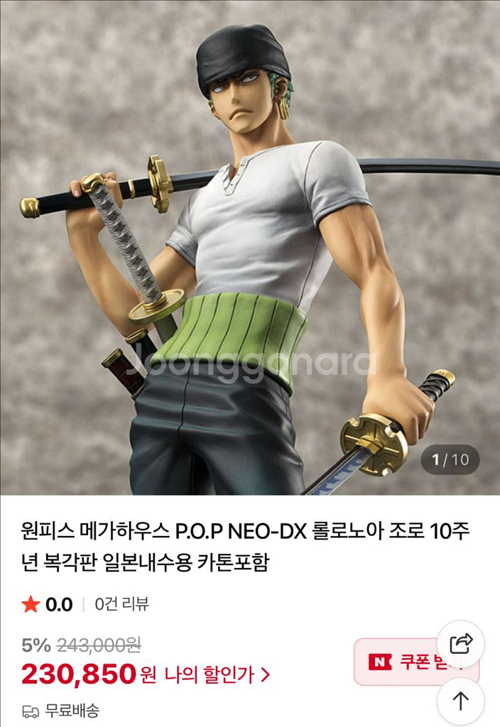 루피,조로,상디 레진 원피스피규어 급처(네고가능)--4