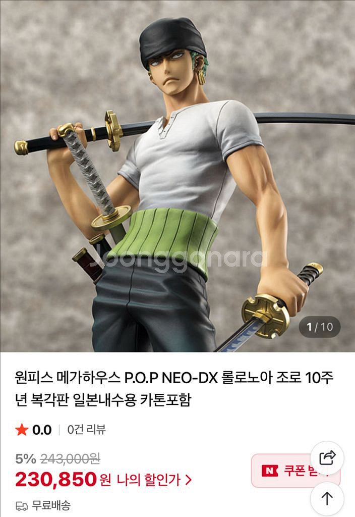루피,조로,상디 레진 원피스피규어 급처(네고가능)--4