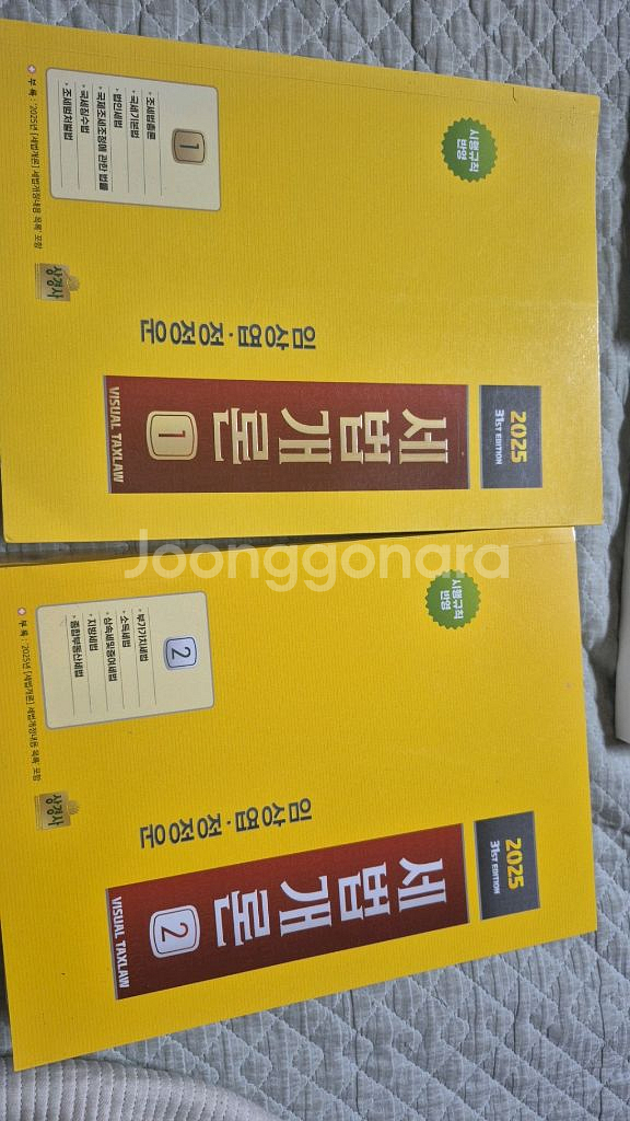 2025 세법개론 + 세법워크북 + 객관식세법--0