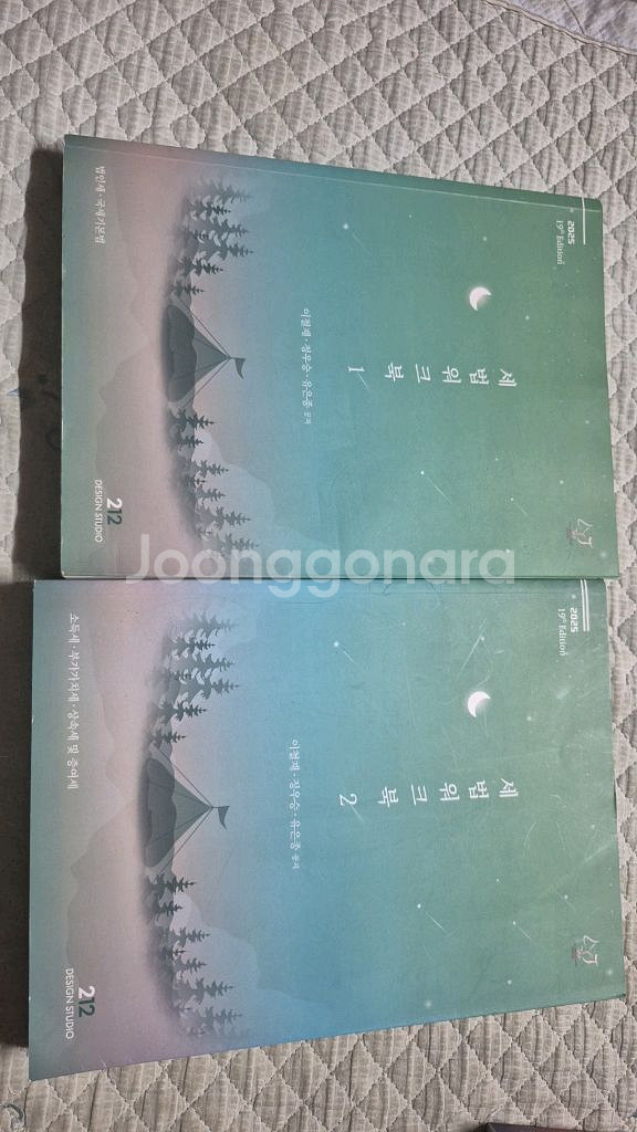 2025 세법개론 + 세법워크북 + 객관식세법--1