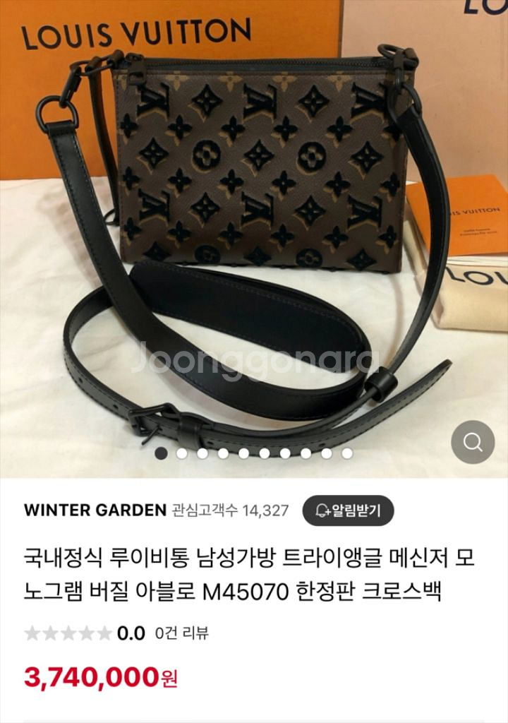 루이비통 리미티드 버질아블로 트라이앵글 메신저 크로스백--8