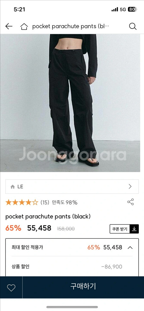 LE 포켓 파라슈트 팬츠 블랙--0
