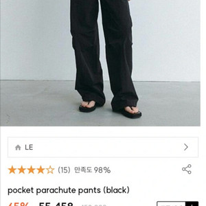LE 포켓 파라슈트 팬츠 블랙