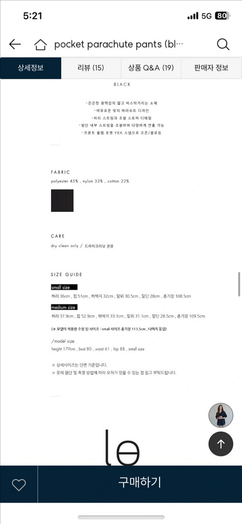 LE 포켓 파라슈트 팬츠 블랙--3